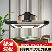棋牌室麻将机吸烟灯空气净化器升降吊灯茶楼馆房桌麻将馆排烟神器