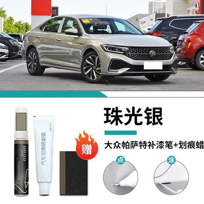 Car wax – Black Black Original Factory Special - volkswagen-passat-pearlescent-silver-touch-paint-pen-scratch-wax-frosted-paper
