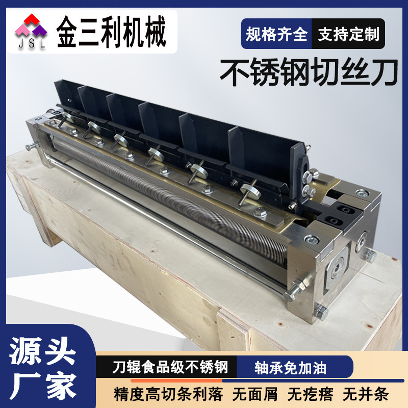 厂家供应各种不锈钢方便面粉丝切丝刀商用面条机刀具