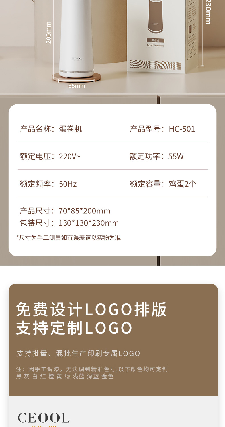 蛋卷机-HC-501（找工厂详情）_08.jpg