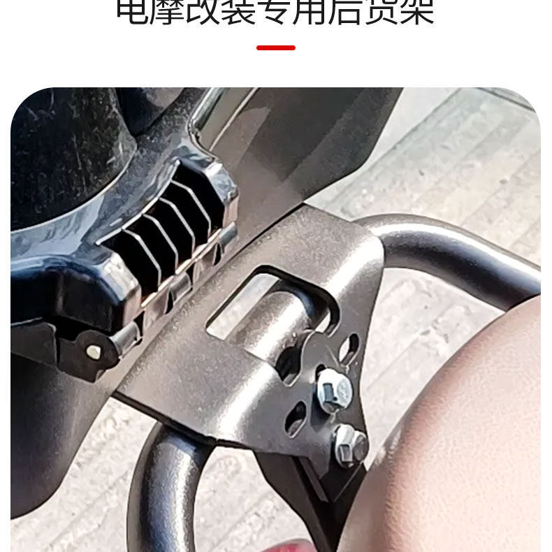 Modified Electric Vehicle Rear Rack and Trunk Rack Suitable for Tailg and Aima, Universal Type for Rear Trunk Cargo Expansion