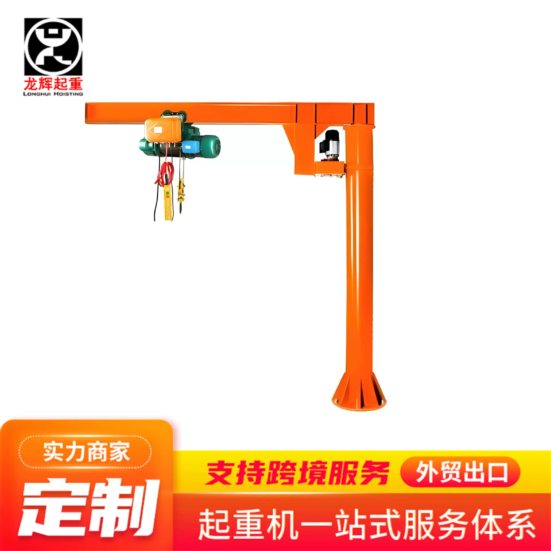 3吨立柱式悬臂吊 仓库室内外装卸货物电动旋转悬臂吊单臂吊起重机
