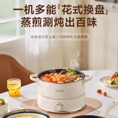 苏泊尔电火锅家用分体式电煮锅多功能料理锅代电磁炉火锅专用