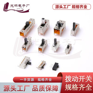In-line toggle switch SS23H02 double-row three-speed pull-up vertical 8-foot 4 fixed sliding power switch