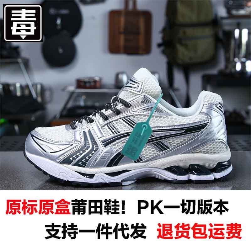 莆田純正アーサー Gel-Kayano14 カジュアル通気性メッシュアウトドアスポーツシューズメンズランニングシューズレディースシューズ|undefined