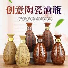 1斤装陶瓷酒瓶原浆珍藏纯粮酒坛散装土陶紫砂酒瓶空酒瓶酒壶厂家