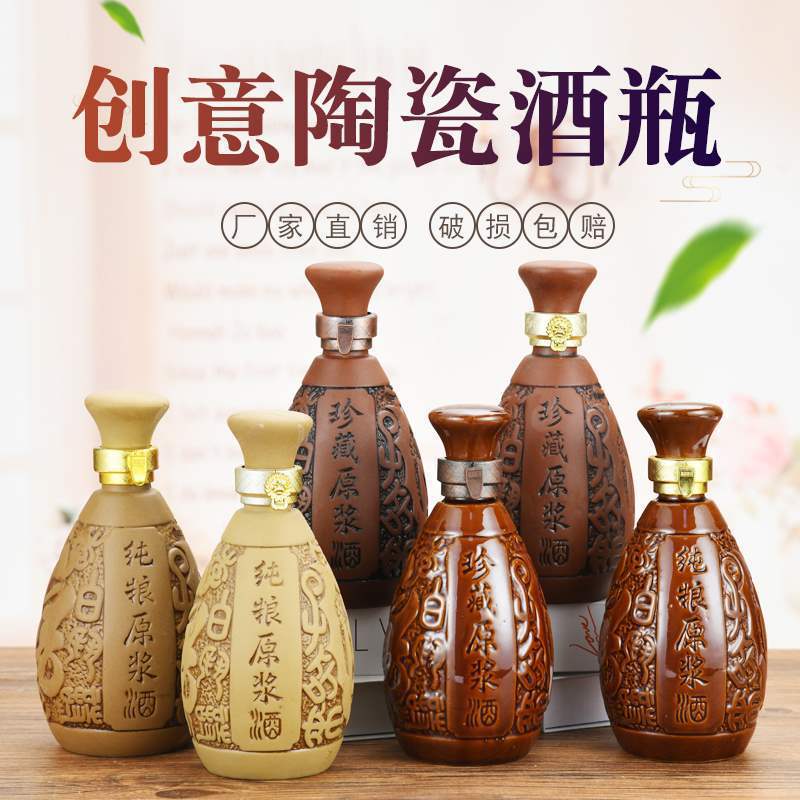 1斤装陶瓷酒瓶原浆珍藏纯粮酒坛散装土陶紫砂酒瓶空酒瓶酒壶厂家