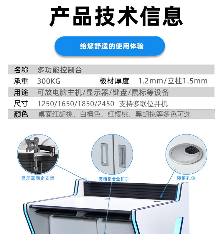 控制台3_01