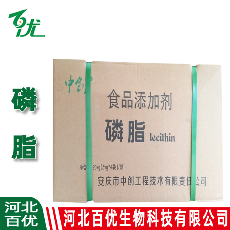 大豆卵磷脂食品级 大豆磷脂粉末乳化剂大豆磷脂原料现货磷脂