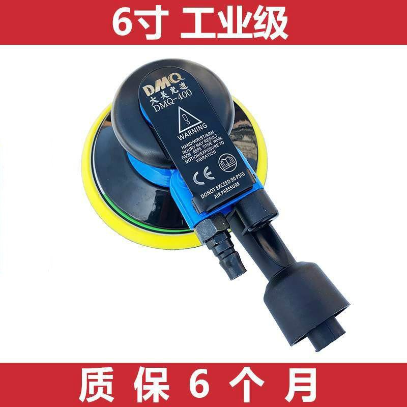 6寸气动干磨机  吸尘磨光腻子磨头汽车干磨砂纸磨机圆形17孔