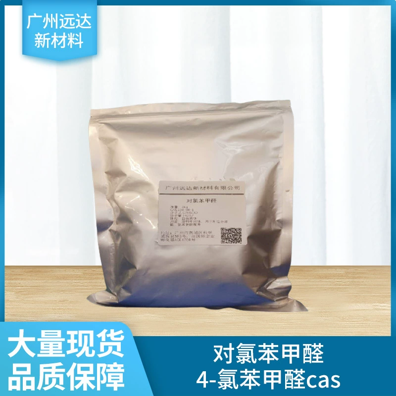 П-хлорбензальдегид / 4-хлорбензальдегид / CAS 104-88-1, технология поставки крупных партий