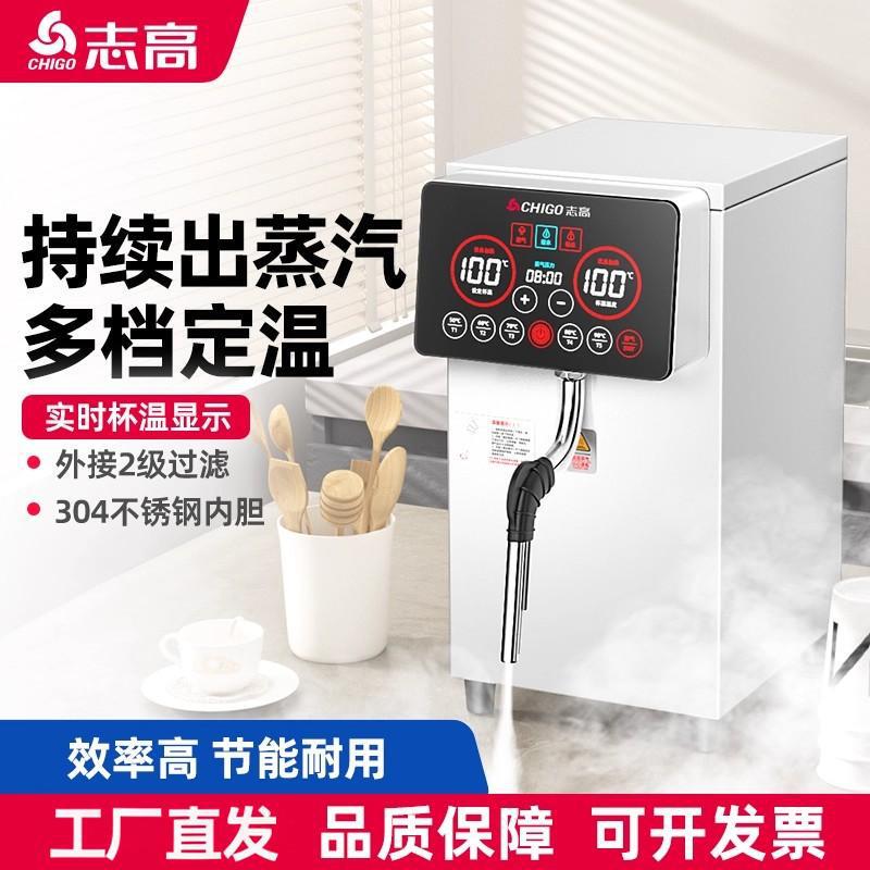 Chigo Steam Engine Commercial Milk Tea Shop Steam Milk Frother Coffee Latte Art Special Milk Frother Bar Water Boiler Chigo Steam Engine Commercial Milk Tea Shop Steam Milk Frother Coffee Latte Art Special Milk Frother Bar Water Boiler