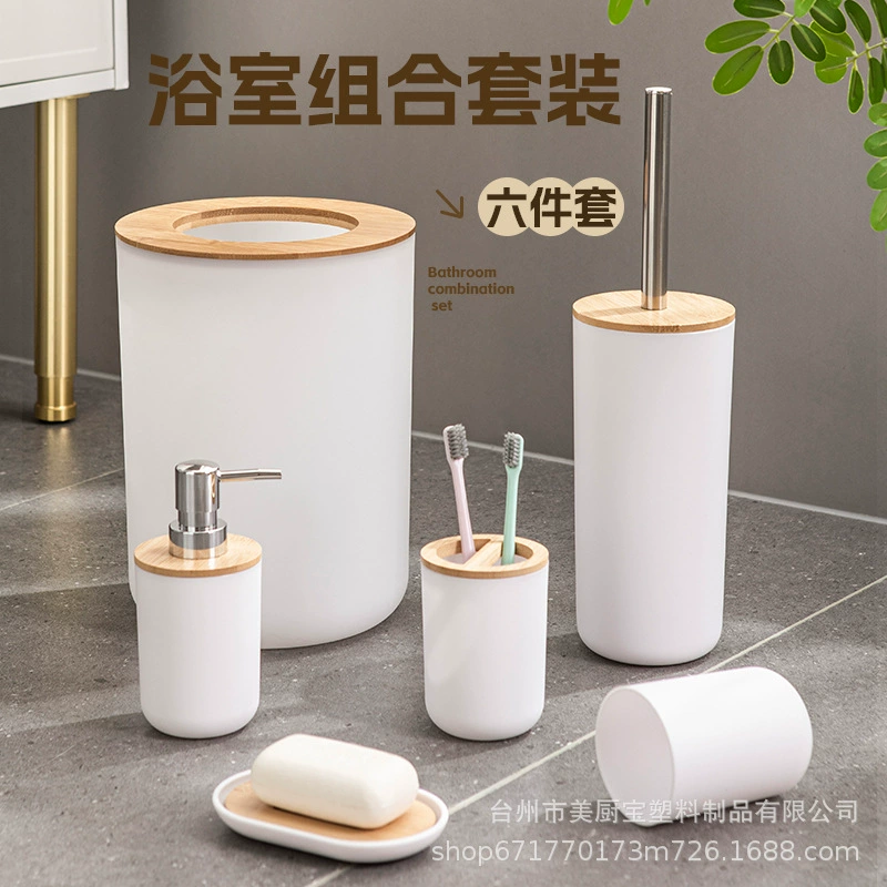 Новый набор для ванной ванной комнаты с бамбуковой крышкой для дома премиум-класса сплошной цвет пластиковый набор из четырех частей