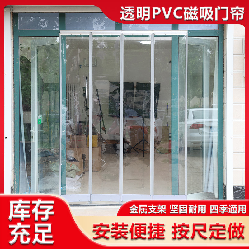 Magnetic Door Curtain Household Air Conditioner Windshield Partition Curtain Shop Commercial Thermal Insulation Self-Absorbing Transparent Plastic Pvc Soft Door Curtain