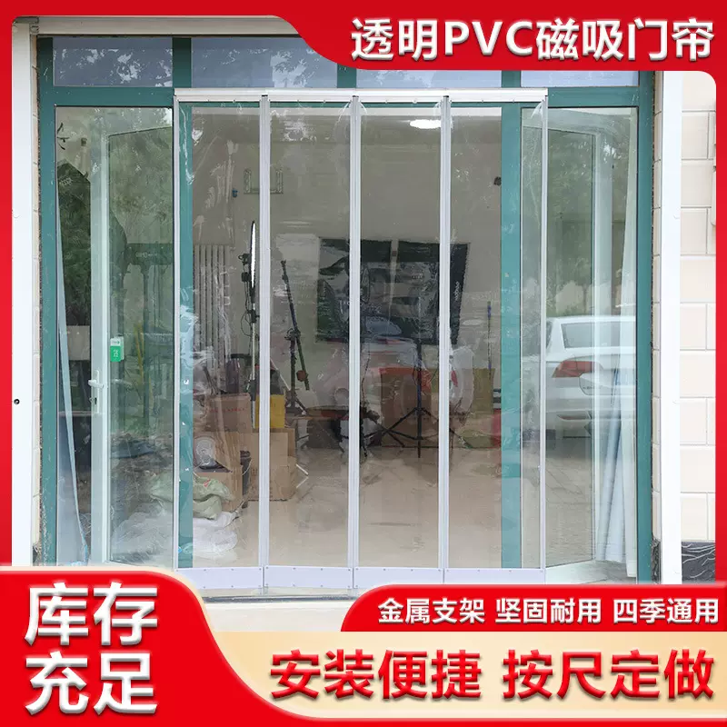 磁吸门帘家用空调挡风隔断帘店铺商用隔热自吸透明塑料PVC软门帘