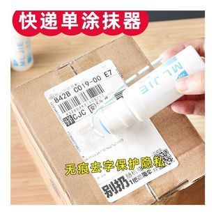 Express Coding Pen, Confidentiality Seal, Express Order Information Covering Corrector, Anti-Leakage Artifact, Thermal Paper Correction Fluid