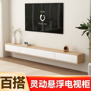Scandinavian Solid Wood Suspended Tv Cabinet Living Room Bedroom Wall Hanging Simple Ultra Narrow Suspended Ultra Thin Tv Cabinet