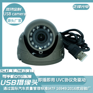 Cross-Border USB Truck Car In-Car High-Definition Night Vision Driving Test Metal Conch Hemispheric Car Surveillance Camera Otg