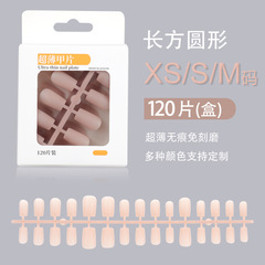 手工穿戴甲長方圓形專用預製甲純色甲片無痕美甲裸條分碼盒裝批發