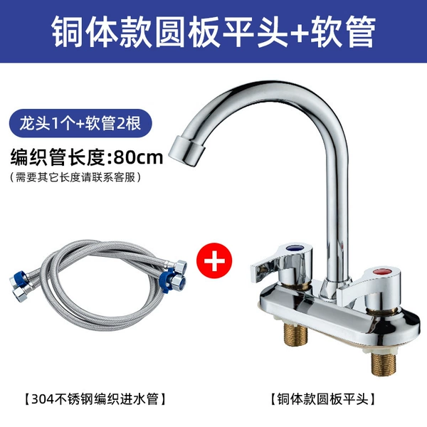 Copper body double-hole washbasin round plate large bend nine MU handle + 80cm tube