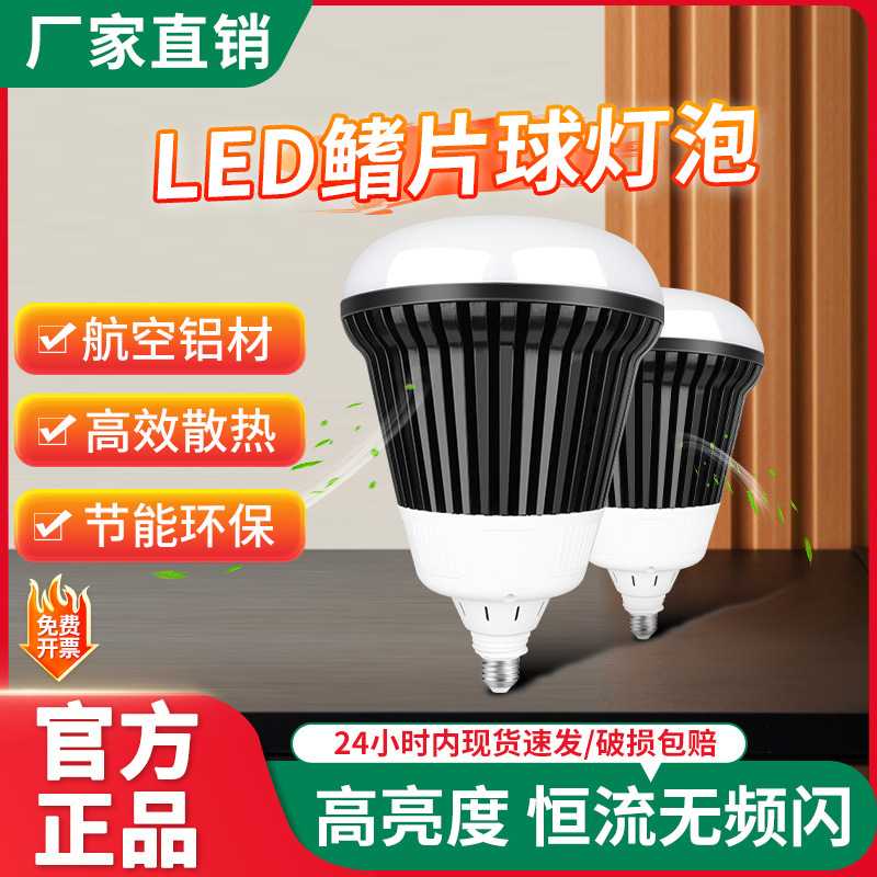 Ant Bulb Led Super Large Bulb Super Bright Screw Base High Power Factory and Warehouse Lighting Black Light Bulb Lamp E27