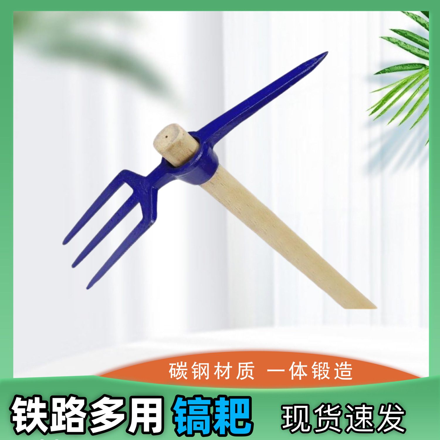 铁路道镐岔轨夯实铁路工具碳钢锻造十字镐道镐锄镐镐头洋镐纯钢