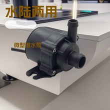 直流无刷水泵 微型潜水泵 水陆电脑水冷泵 扬程3米12V水泵 XHC4泵