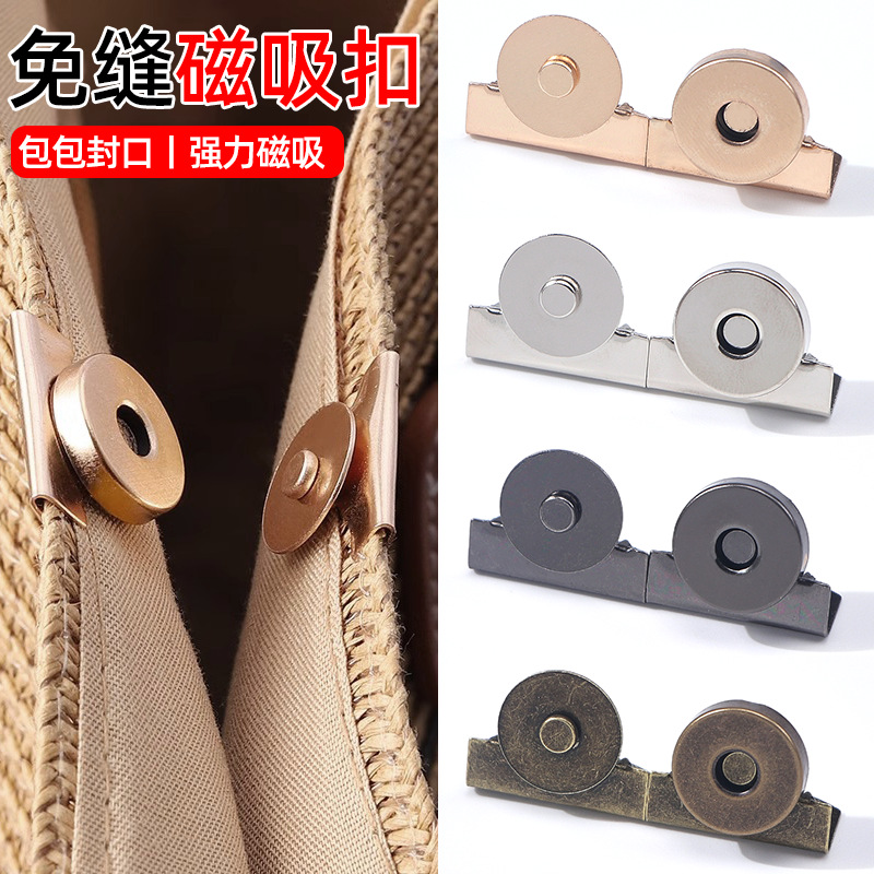 磁吸扣包包磁吸扣包包卡扣帆布袋磁吸扣强力磁扣皮包吸扣纽扣暗扣