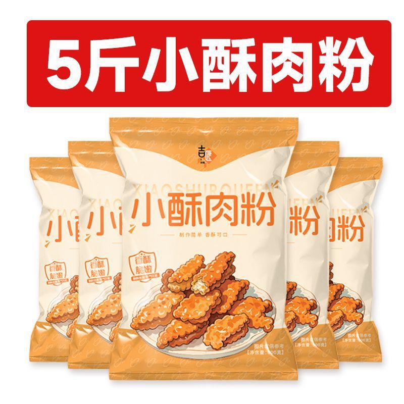 Specialized Crispy Meat Powder for Frying, Crispy Skin Powder for Home Use, Fragrant Crispy Fried Meat Powder, Chicken Steak Food Wholesale Specialized Crispy Meat Powder for Frying, Crispy Skin Powder for Home Use, Fragrant Crispy Fried Meat Powder, Chicken Steak Food Wholesale