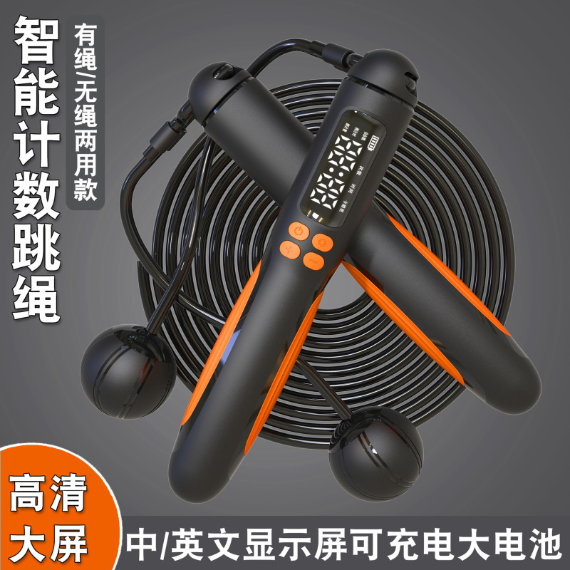 智能计数跳绳健身减肥专用学校中考礼品公司跨境专供无绳跳绳批发|undefined