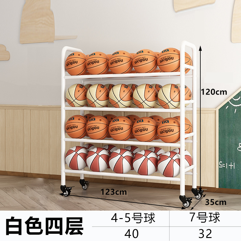 篮球收纳架学校幼儿园篮球架排球足球体育馆可移动推车球类收纳架|undefined