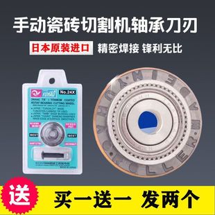 Manual ceramic tile floor tile vitrified brick push knife cutting machine cutter head pure imported roller type stone well cutter wheel alloy blade
