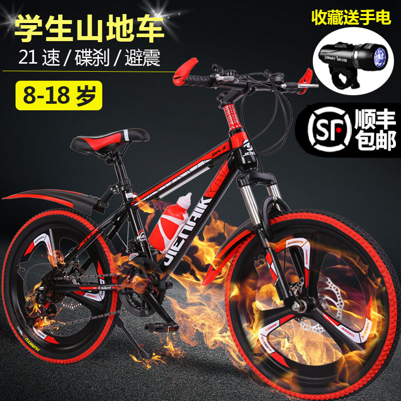 Children's Mountain Bike Variable Speed 8-15 Years Old Students, Teenagers, Middle-Aged and Older Boys Road Racing Bicycles