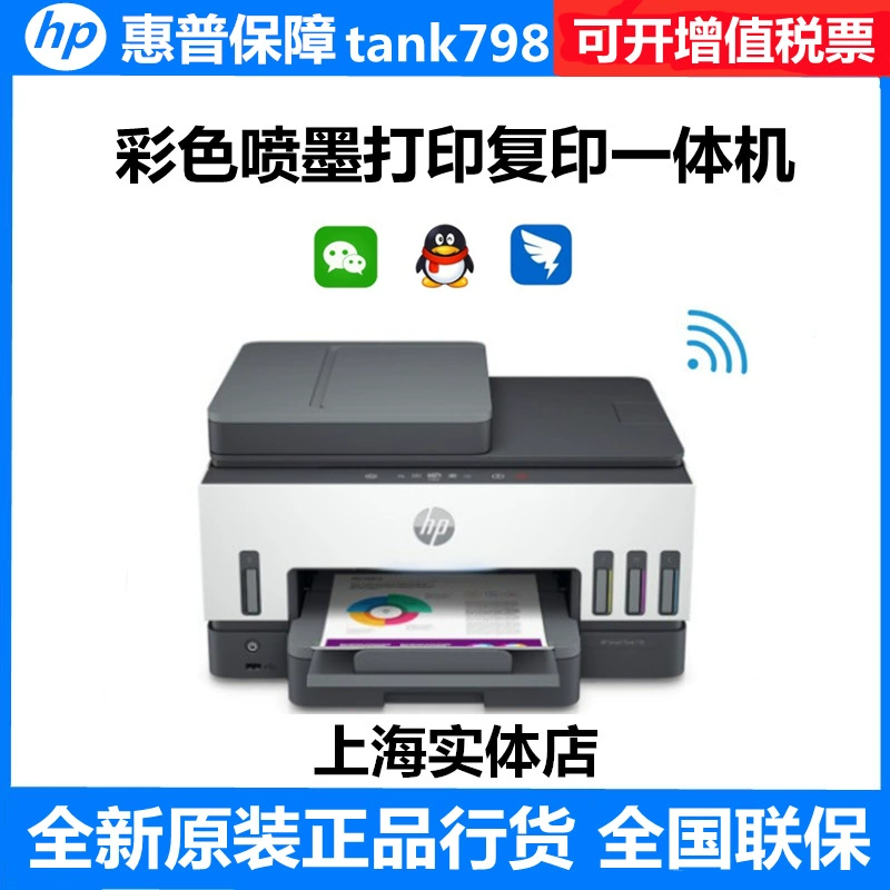 HP, двусторонний принтер, модели 755/725/672/675