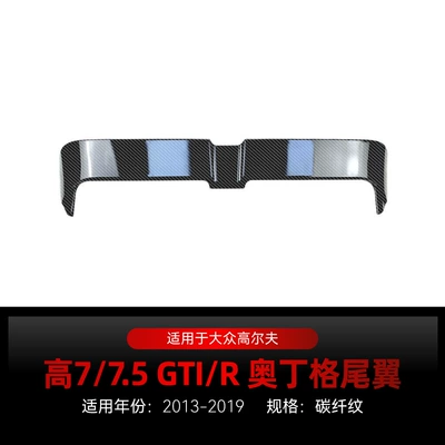 Big Surrounded: 7.5 GTI R GTD GTE - golf-7-75-gti-r-oettinger-spoiler-piano-black-2013-2019
