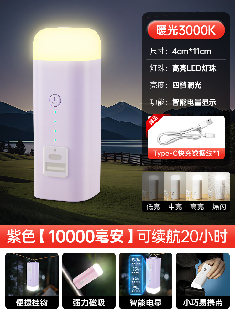 Lámpara recargable portátil dormitorio aprendizaje mini luz nocturna linterna multifuncional linterna de larga duración al aire libre