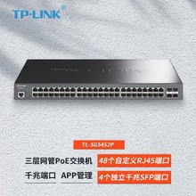 TP-LINK ȫǧ48POE+4SFPӾWܺĽQCTL-SG5452P