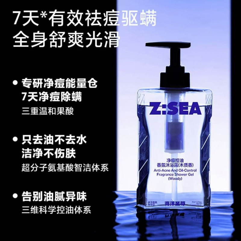 ZSEA海洋至尊香氛男士沐浴露持久留香沐浴液女男祛痘螨虫批发|undefined