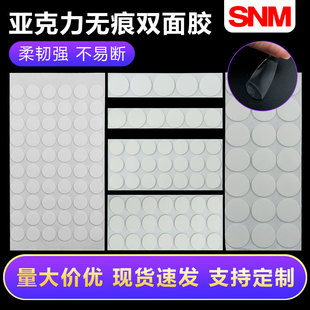 Round Transparent Acrylic Double-Sided Tape Water Cup Resin Accessories Traceless Strong Dispensing Nano Double-Sided Dot Glue
