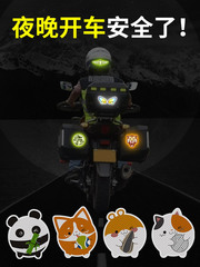 Car reflective stickers electric motorcycle decorative scratch blocking stickers body rear cute personalized creative stickers