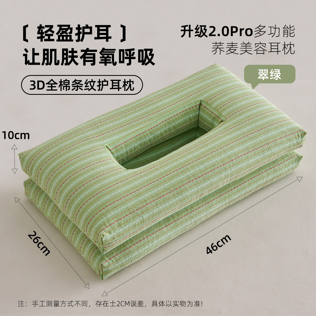 Almohada perforada para las orejas, almohada para los oídos, almohada para los oídos, salón de belleza para dormir de lado, columna cervical, almohada para dormir, un par de