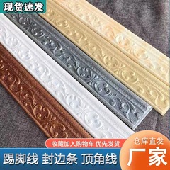 防水自己接着3d立体蹴り線壁貼りテレビ背景壁枠シール泡ウエスト線装飾シール