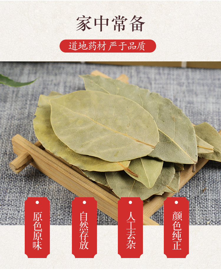 Premium Dried Bay Leaves Xiang Ye 500g Culinary Herb for Soups Stews and Braises key features