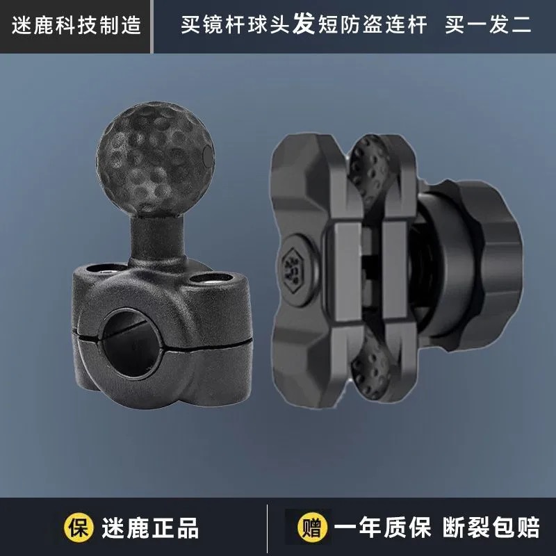 Slim tube mirror rod base + 7cm anti-theft connecting rod