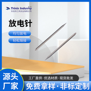 Household Gas Stove Discharge Needle Mechanical Processing Equipment Discharge Needle Electronic Semiconductor Discharge Needle