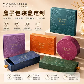 盒子包装盒定制印刷 logo 礼品美妆首饰玩具盒纸质外包装礼盒定做