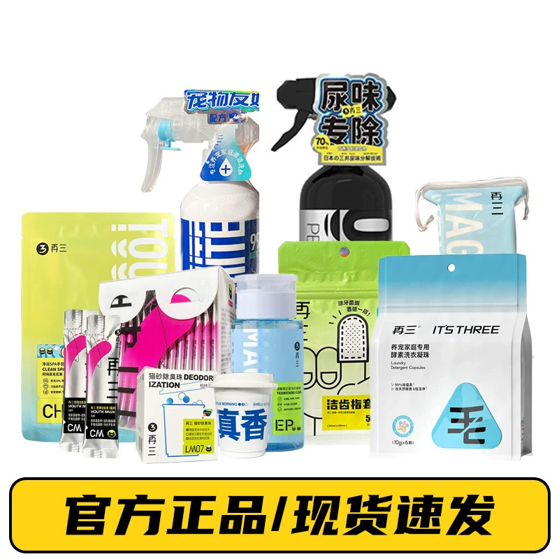 Повторяющийся дезодорирующий спрей для собак и кошек, средство для удаления следов слез, ушные капли, глазные капли, чистка зубов, дезодорирующие ароматические бусины для кошачьего туалета.