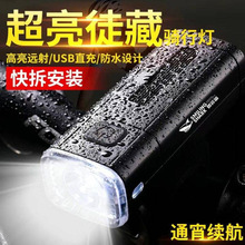 户外自行车夜骑车前灯骑行山地强光手电筒单车山地车可充电照明灯