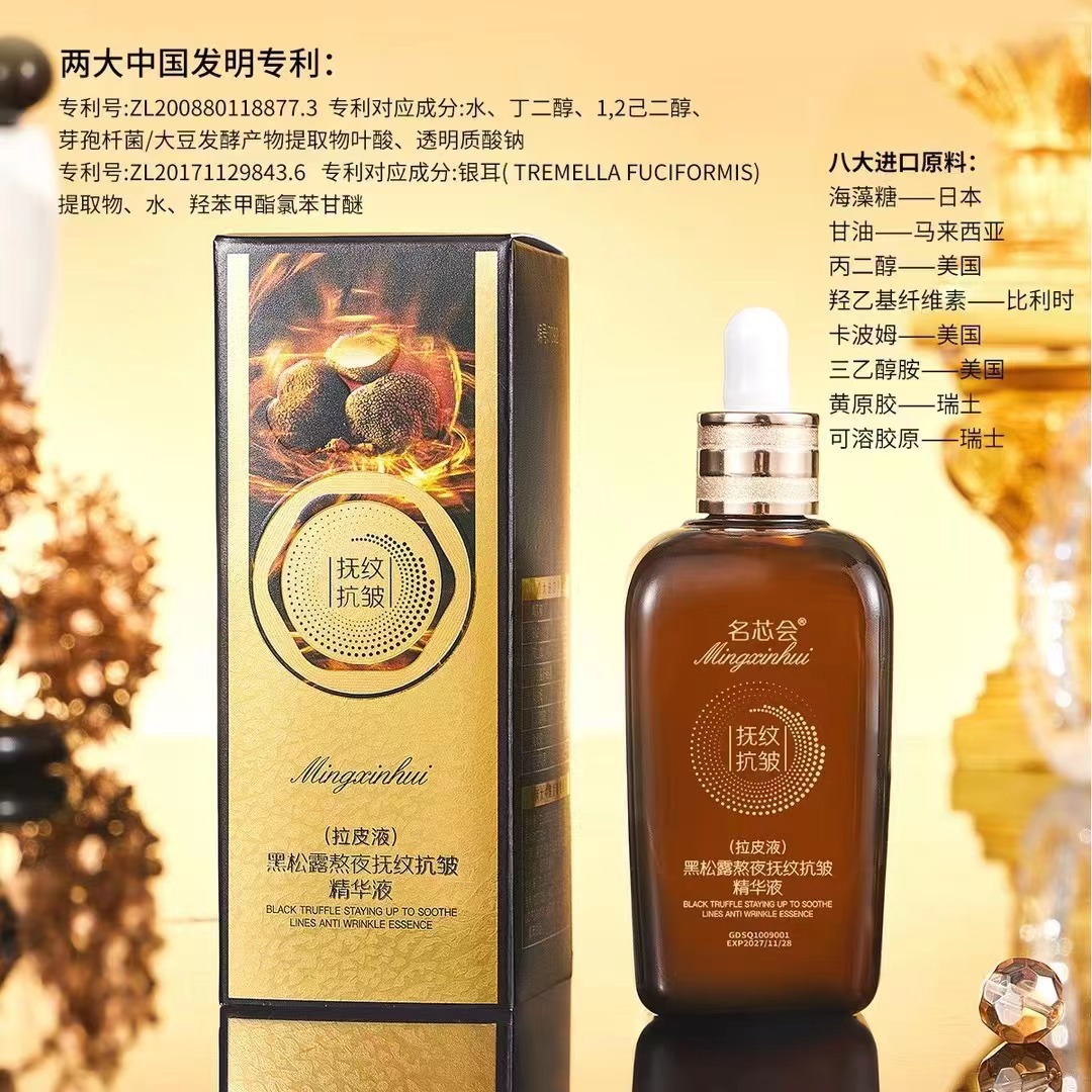 블랙 트러플 주름 개선 세럼 100ml