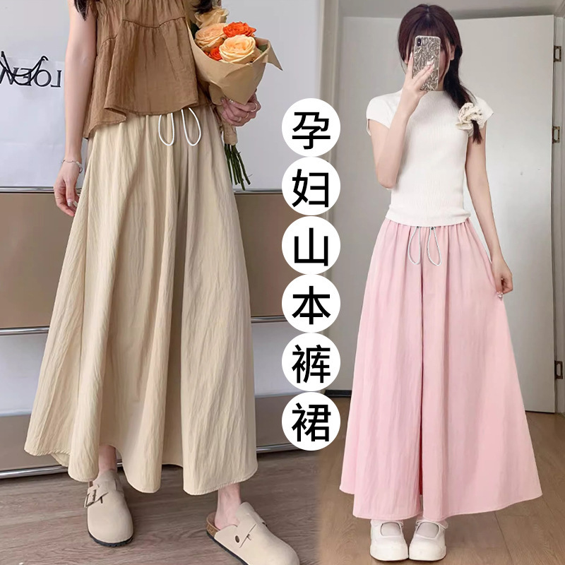 Maternity Wear That Can Be Worn Even after Giving Birth, New Summer Style Yamamoto Wide-Leg Pants-Skirt, Loose and Slimming Nine-Point Pants-Skirt Maternity Wear That Can Be Worn Even after Giving Birth, New Summer Style Yamamoto Wide-Leg Pants-Skirt, Loose and Slimming Nine-Point Pants-Skirt